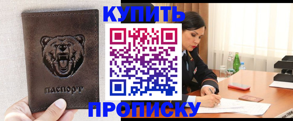 где прописаться в Кизилюрте