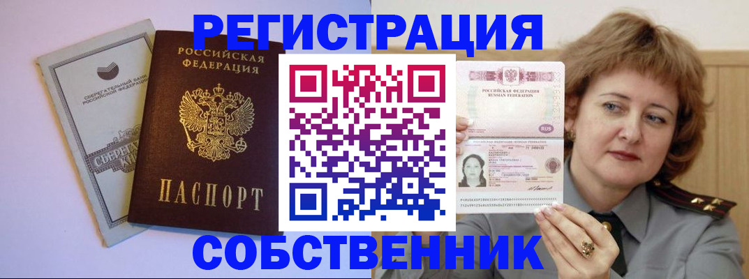 прописка паспорт в Кизилюрте