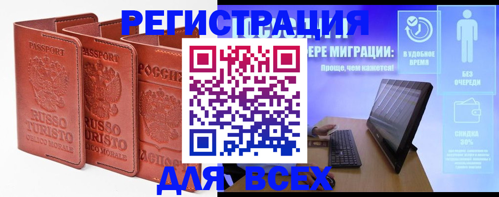 прописка штамп в Кизилюрте