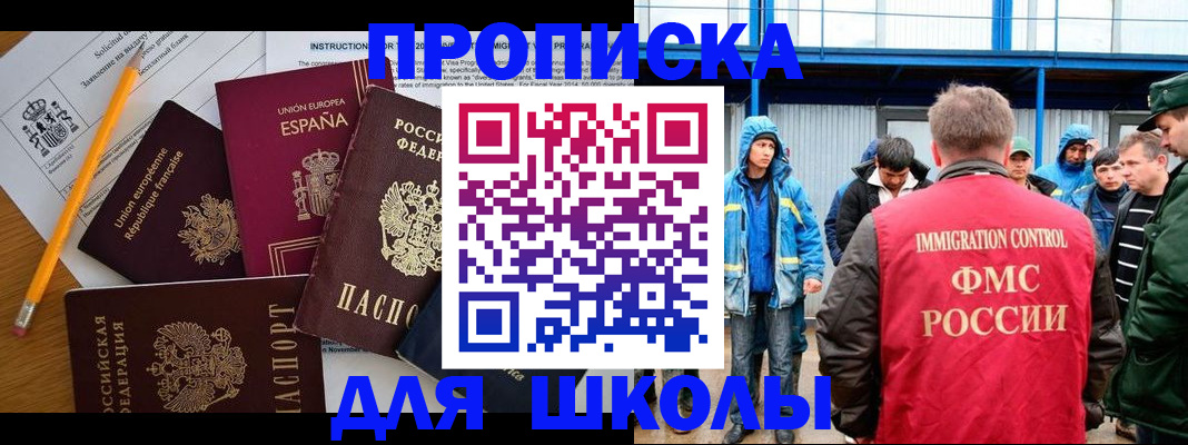 временная регистрация в квартире в Кизилюрте