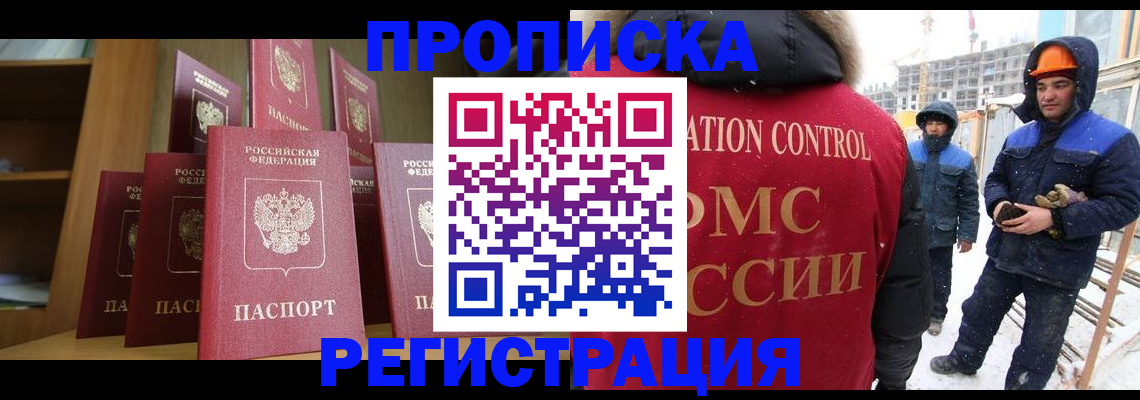 временная регистрация законно в Кизилюрте